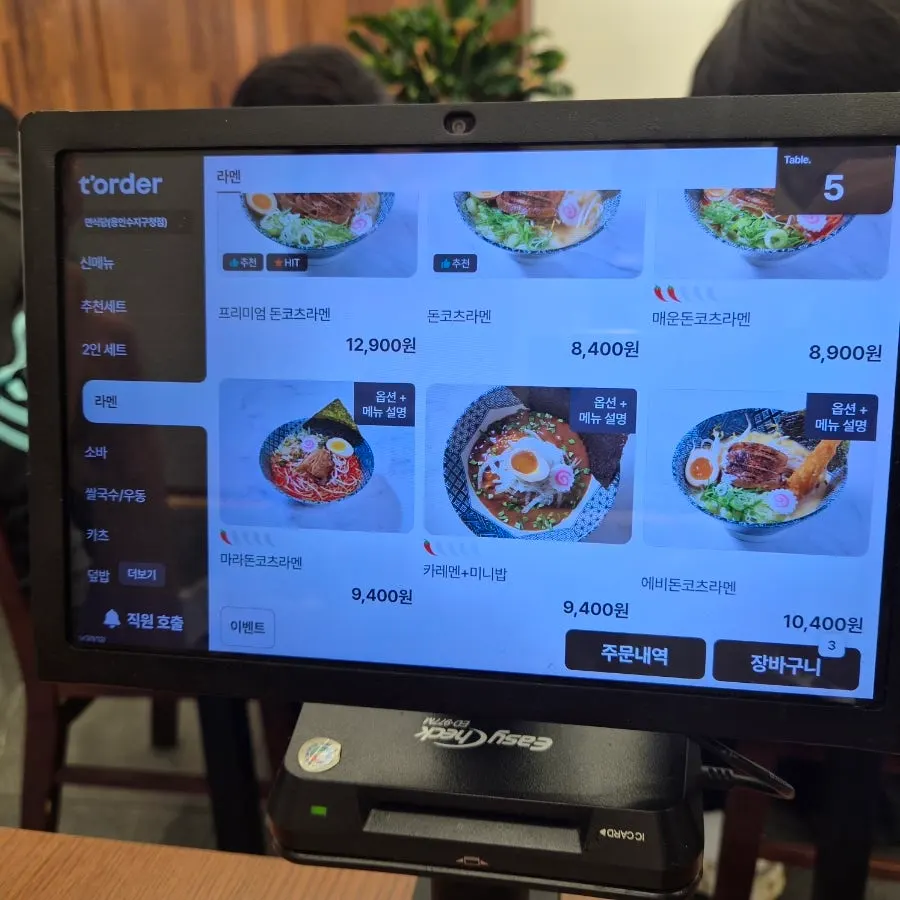 셀프 바에서 담아 온 김치와 단무지 반찬