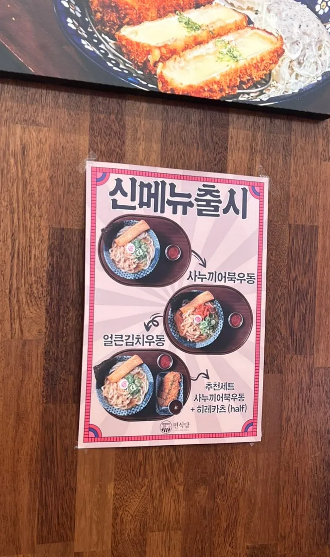 면식당 수지구청점 매장 한쪽 풍경