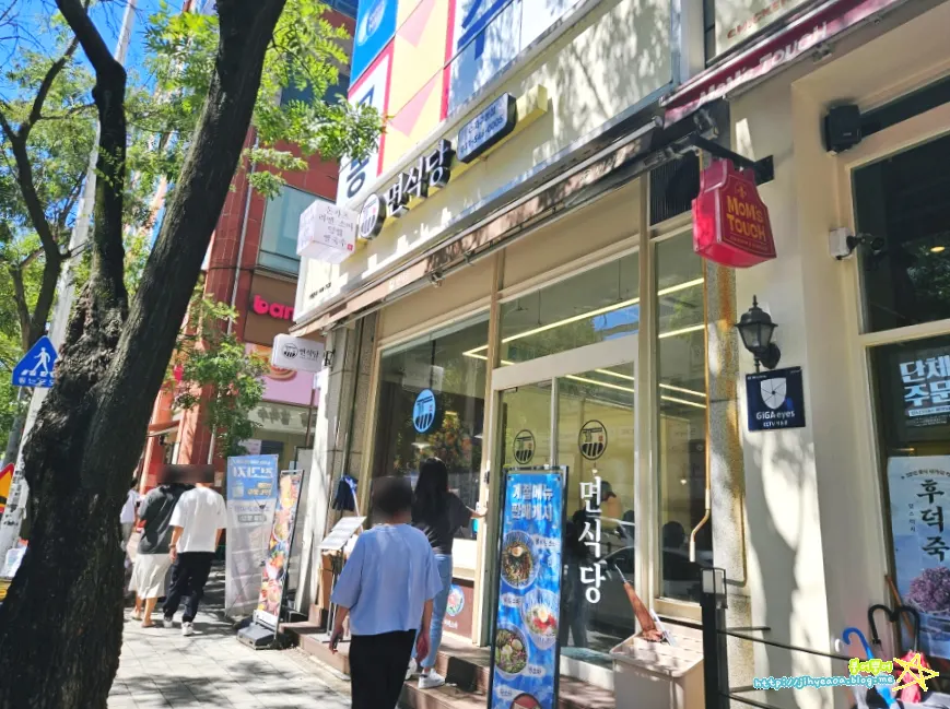 Exterior of Myeonsikdang Suji Government Office branch on the academy district street