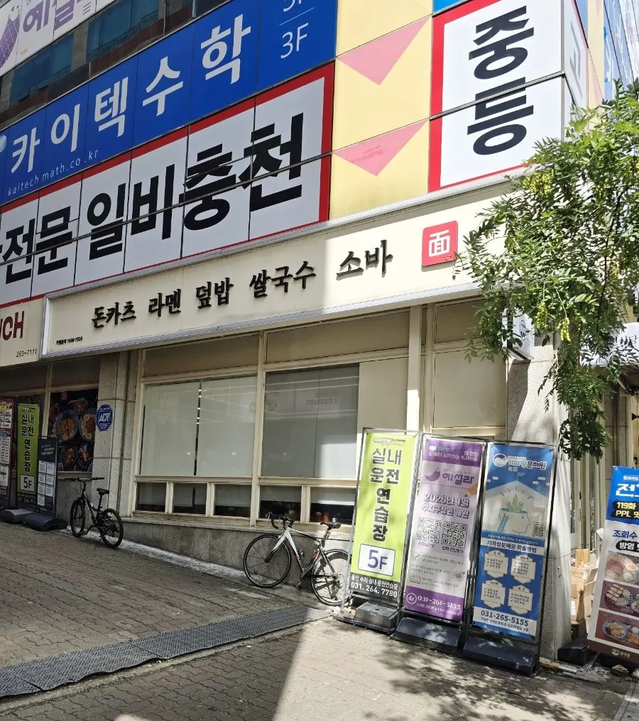 식당과 카페가 모인 수지구청역 상권 거리