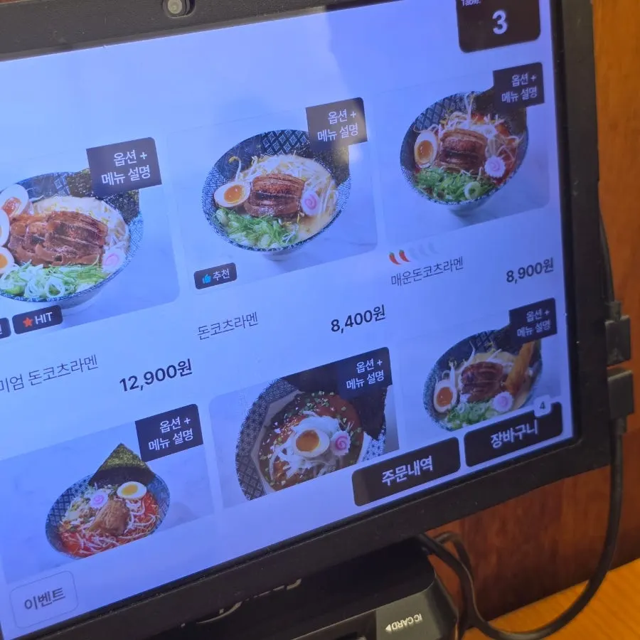 네 가지 메뉴를 주문한 테이블 세팅
