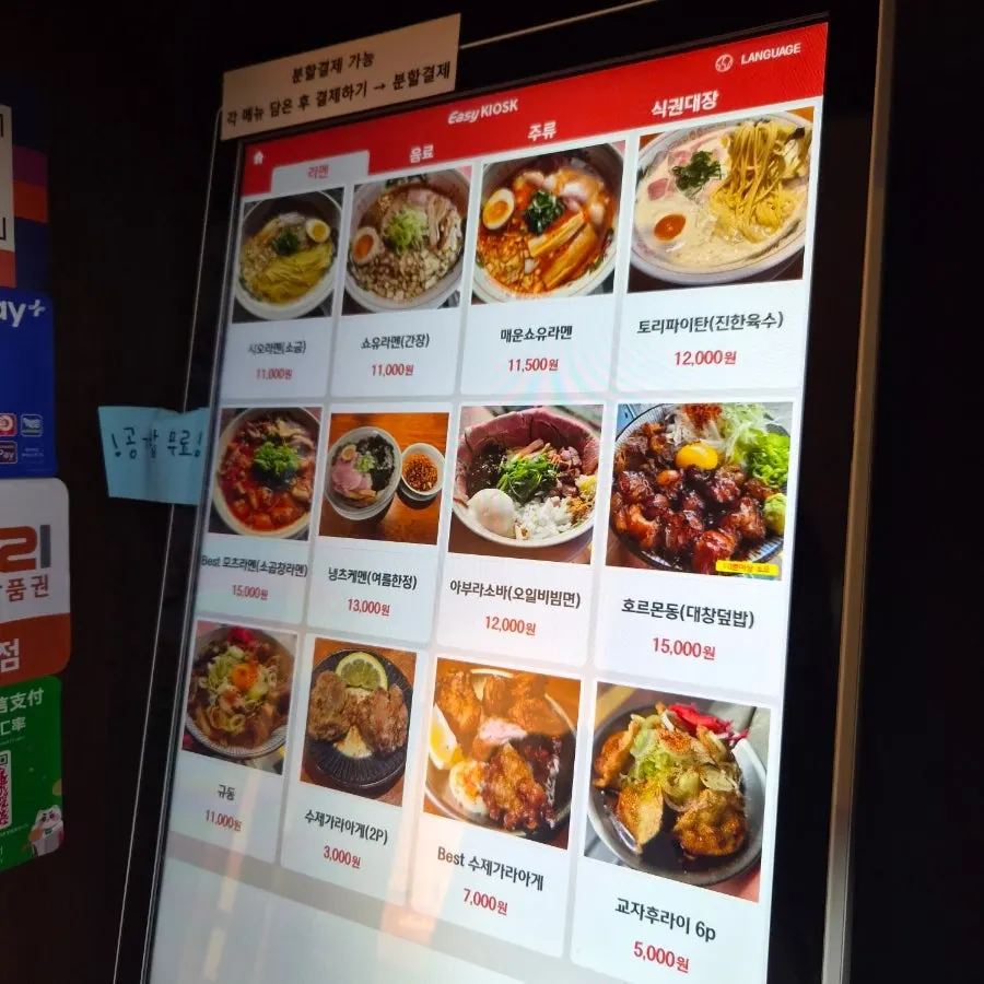 Ramen menu board at Mentsuru Euljiro Branch