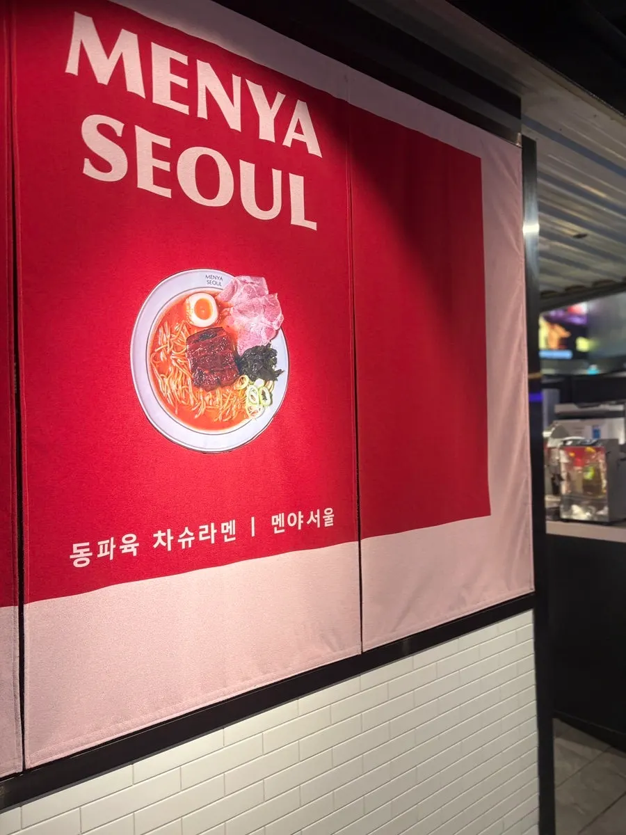 Entrance to Menya Seoul on the 7th floor of Yongsan I'Park Mall