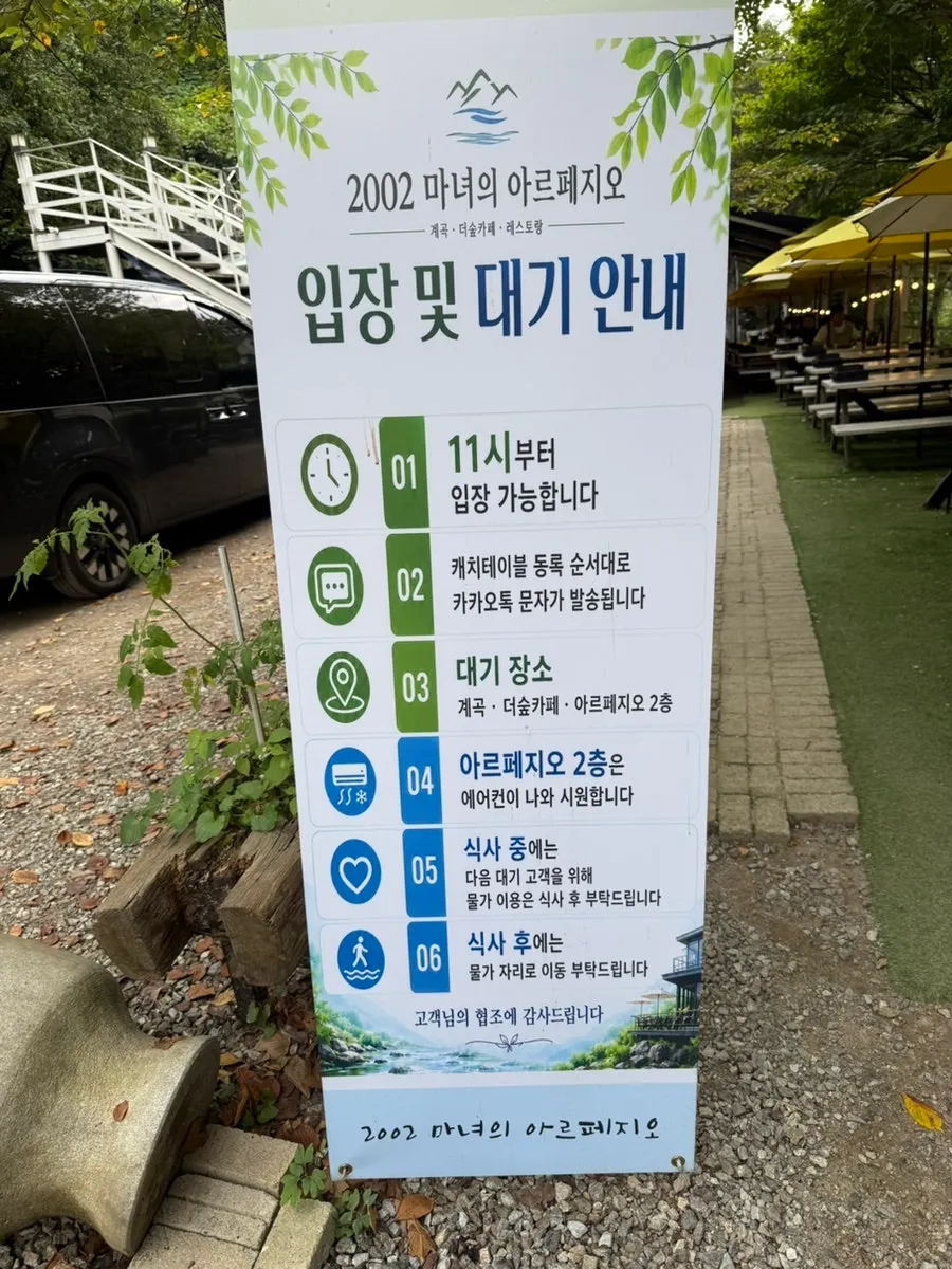 9월 중순 묘적사 계곡 물 상태