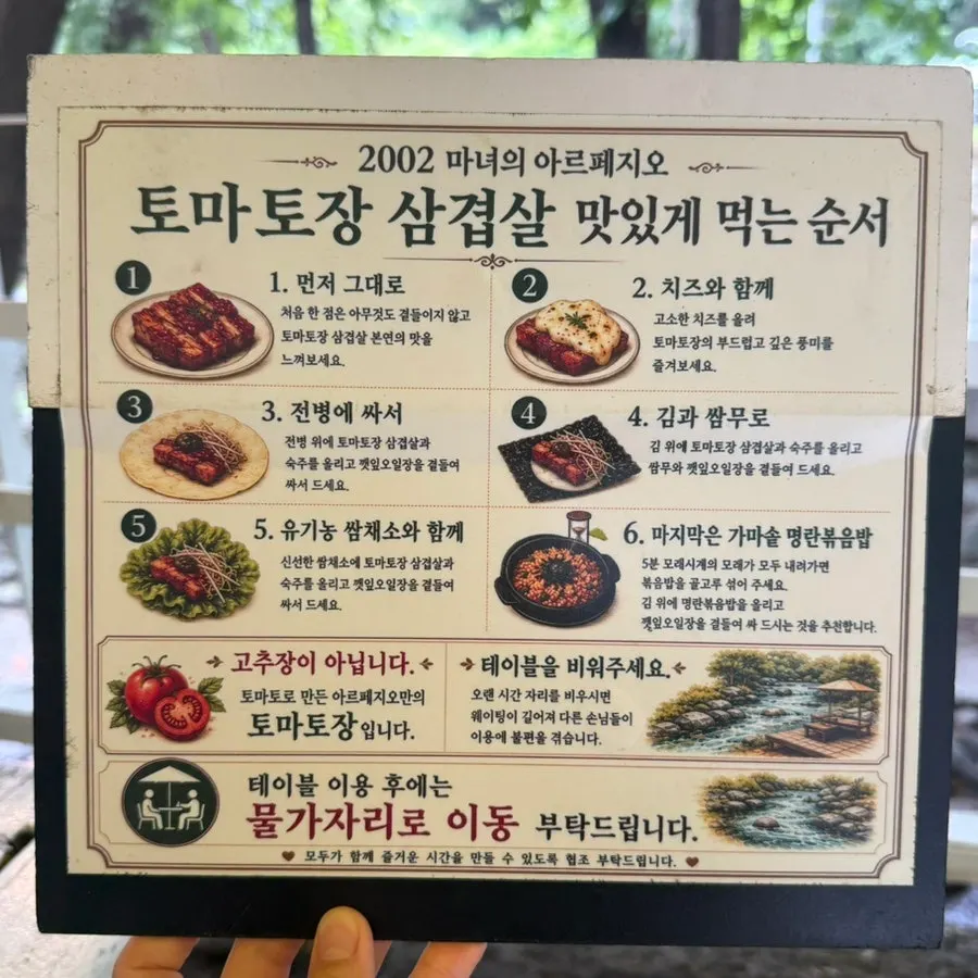 쌈류와 토마토 김치 기본 반찬 상차림