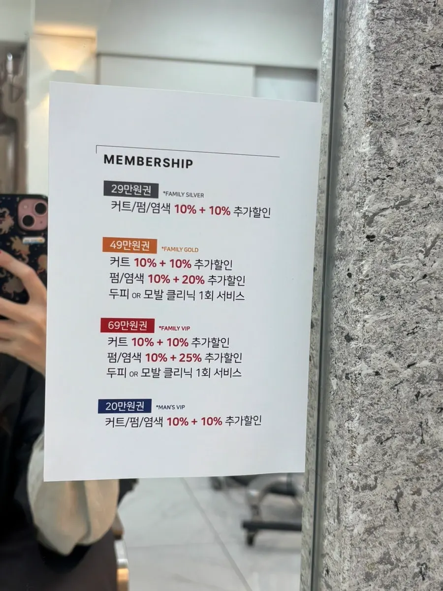 상담 중 안내받은 시술 가격표
