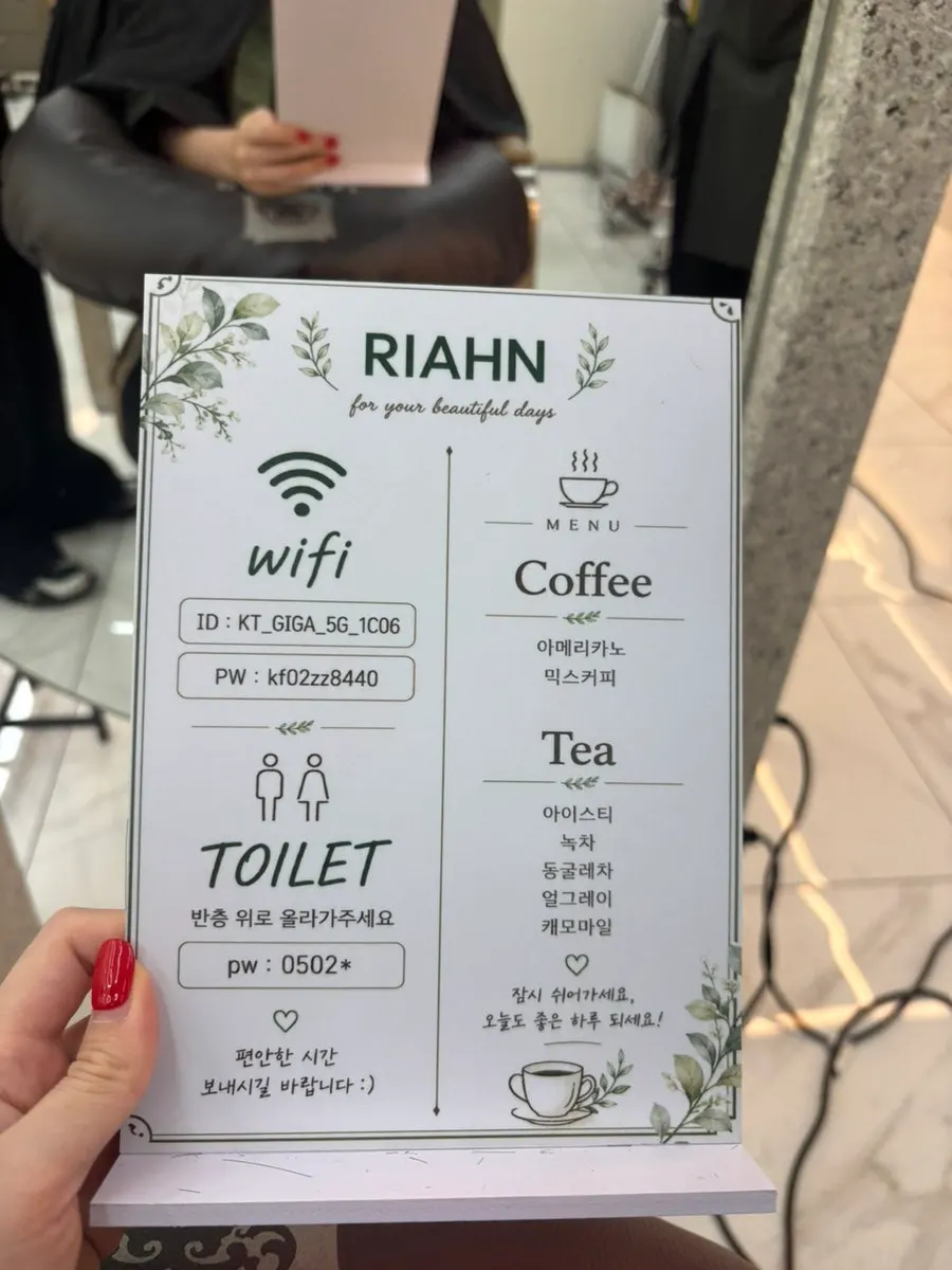 리안헤어 멤버십 혜택 안내판