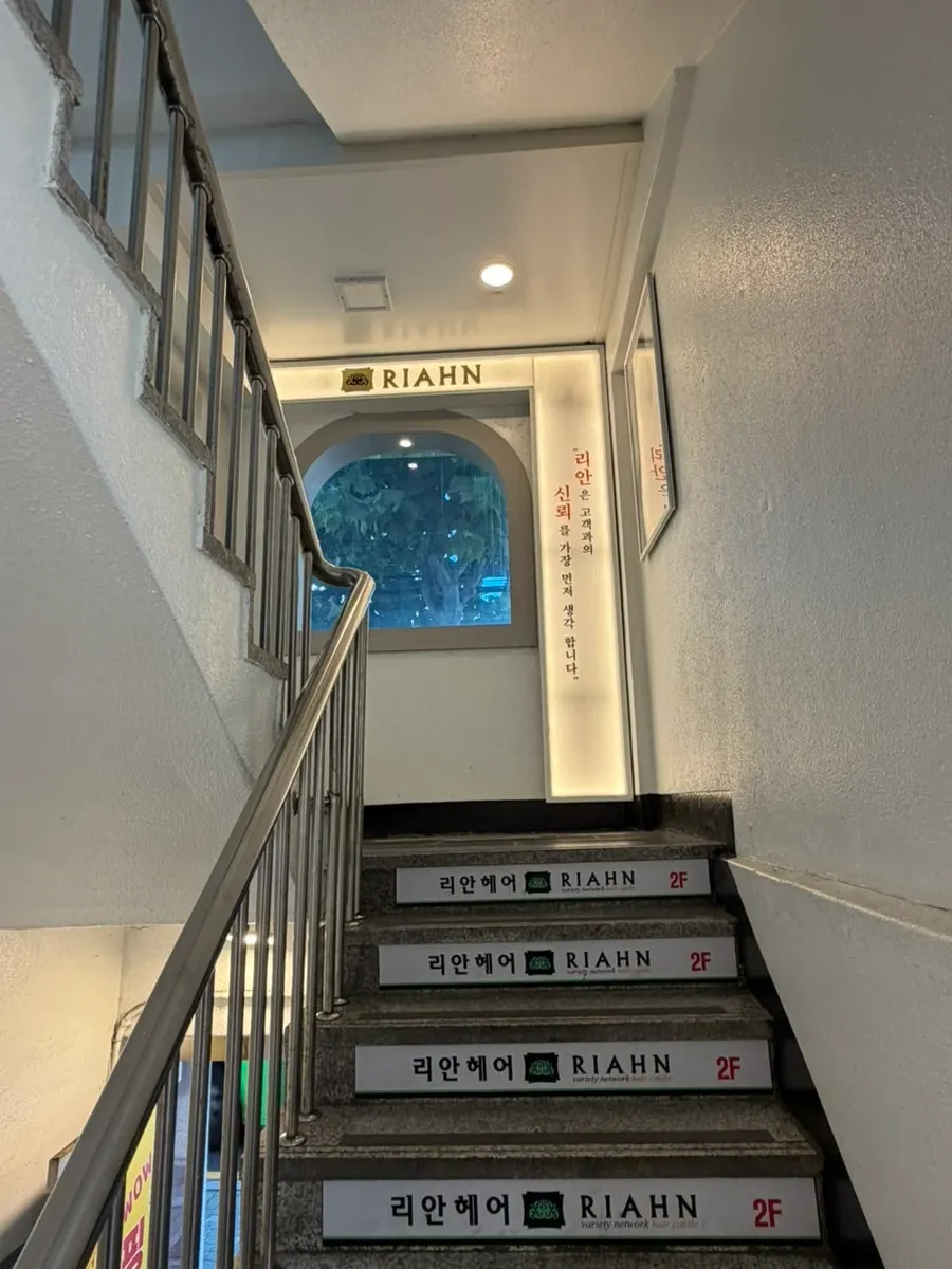 Stairs leading up to the 2nd-floor Lian Hair Myeongji University Branch 2
