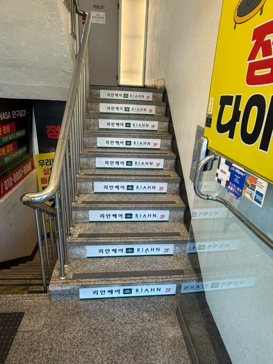 Entrance to Lian Hair Myeongji University Branch 2 on the 2nd floor
