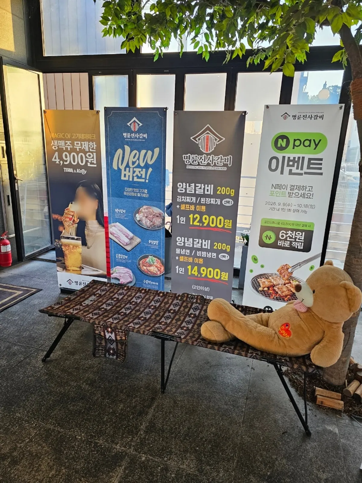 당진 기지시 사거리 대로변 명륜진사갈비 간판