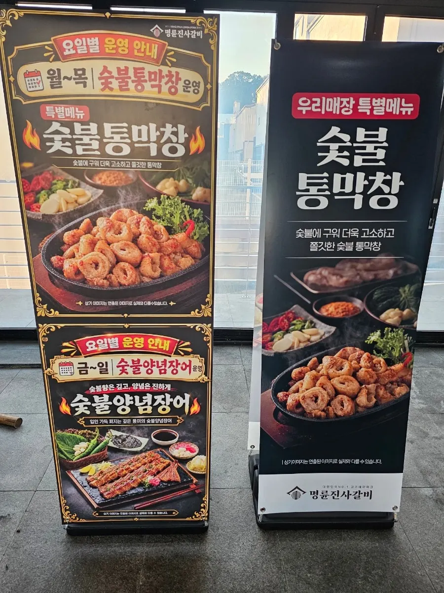 요일별 특선 메뉴가 적힌 매장 앞 팸플릿