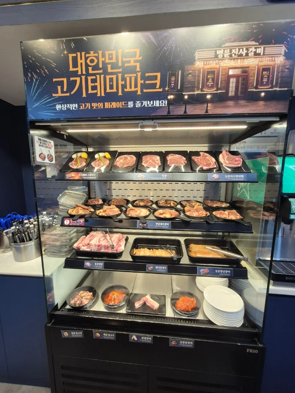 All-you-can-eat menu board listing galbi and pork belly