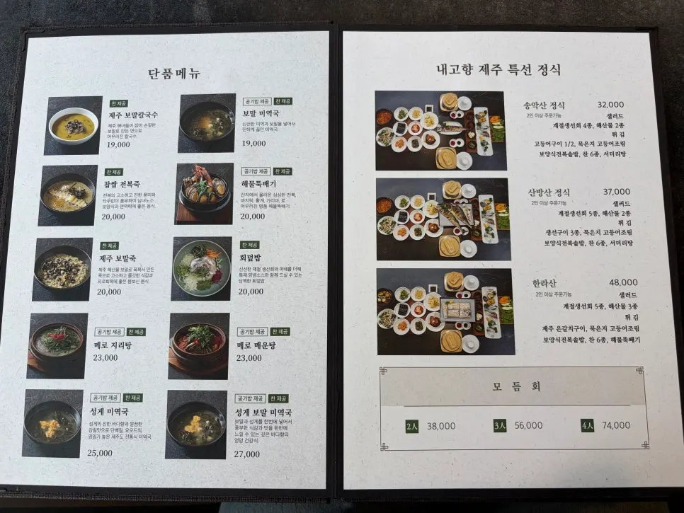 Wall décor with a Jeju atmosphere