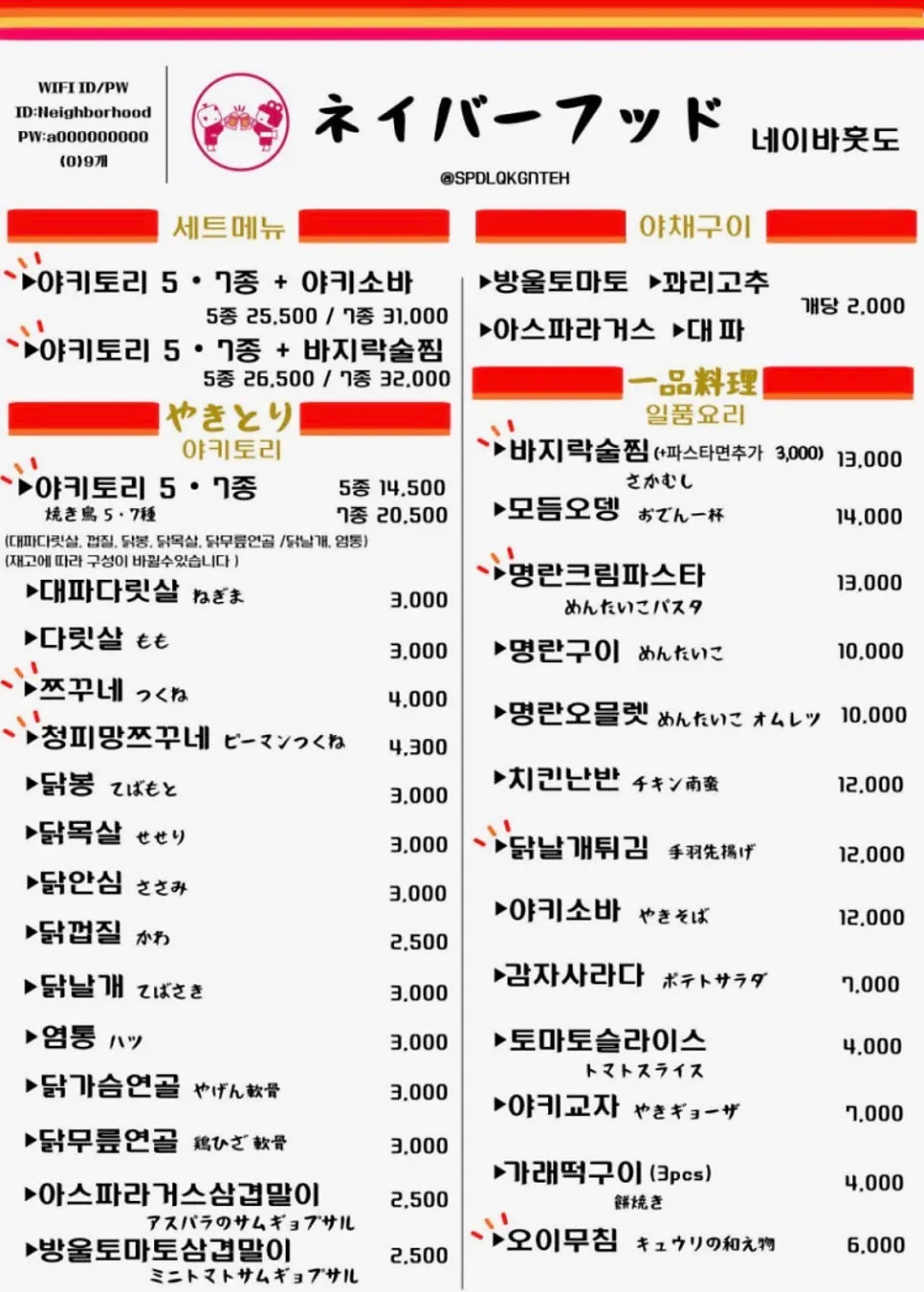 겉옷 걸어두는 옷걸이와 매장 벽면