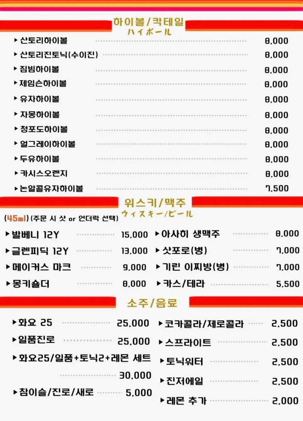 네이바훗도 메뉴판 안주 페이지