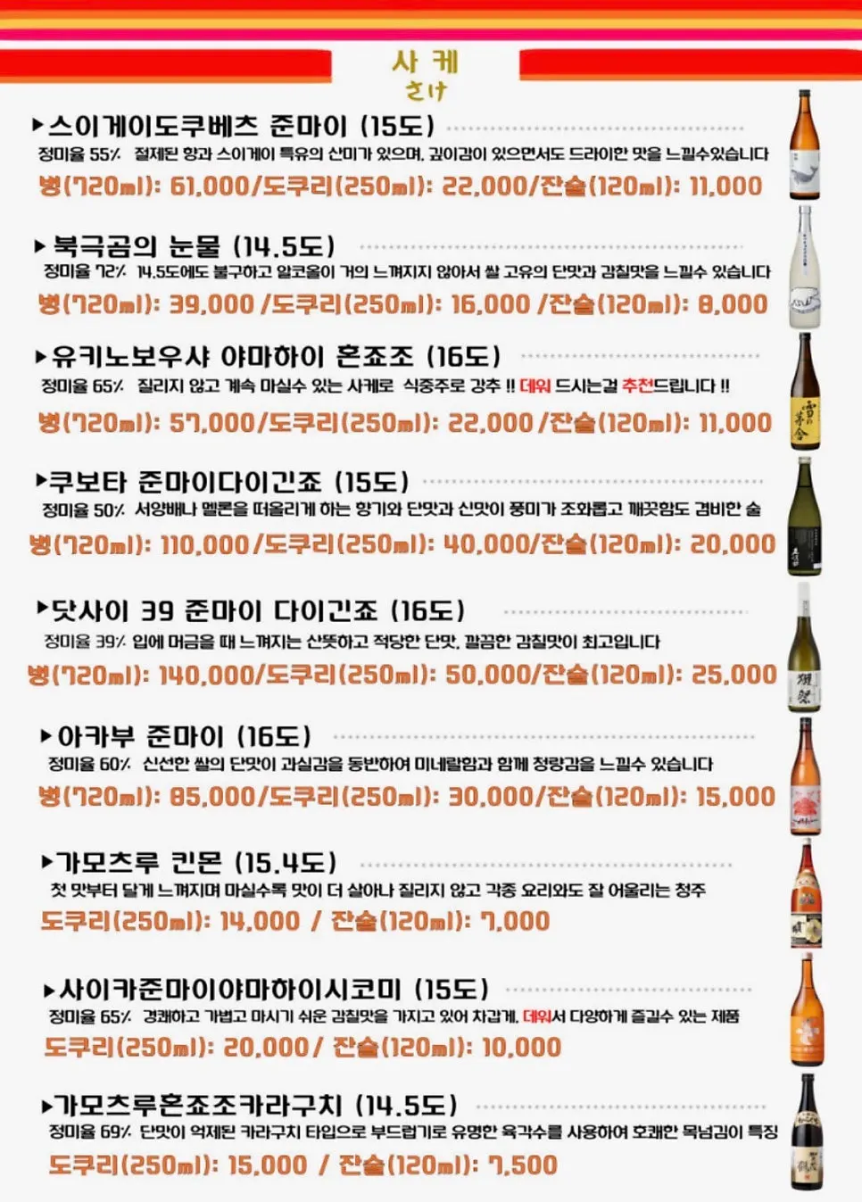 네이바훗도 야키토리 메뉴판