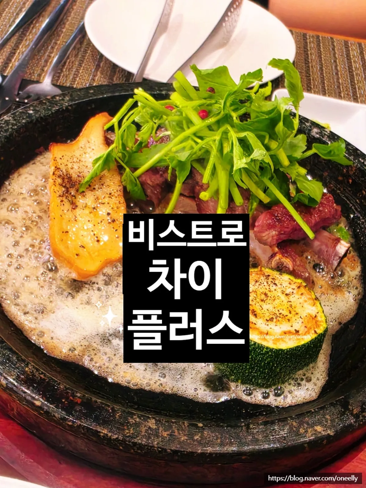방배동 양식 다이닝 코스요리