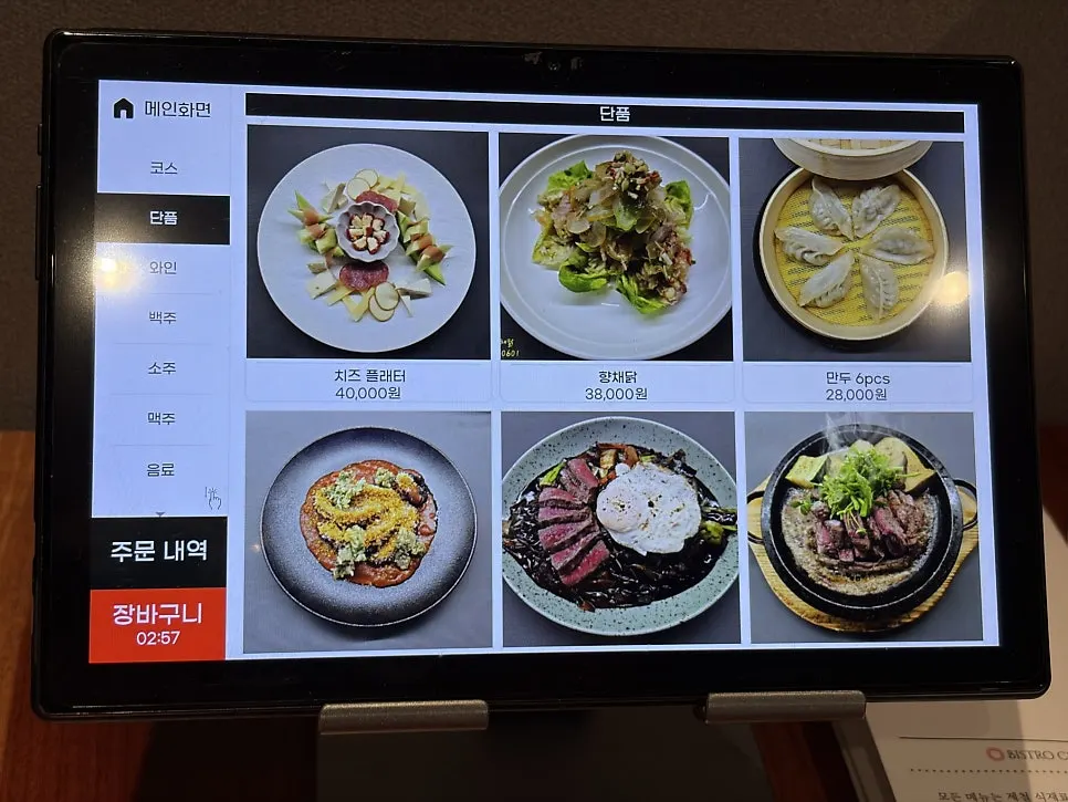 통원목 테이블과 식기 세팅