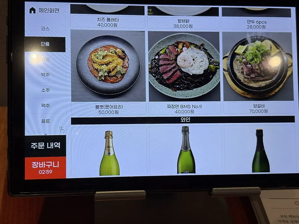 태블릿 주문과 와인 리스트
