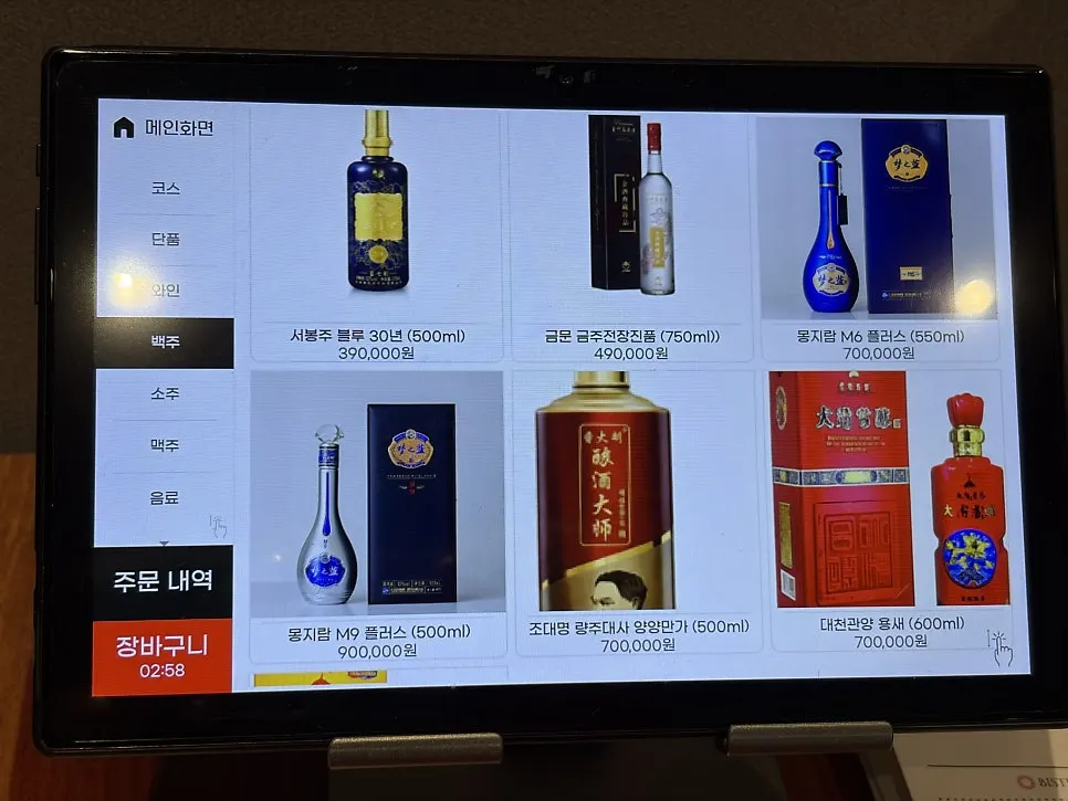 와인과 백주 메뉴 안내