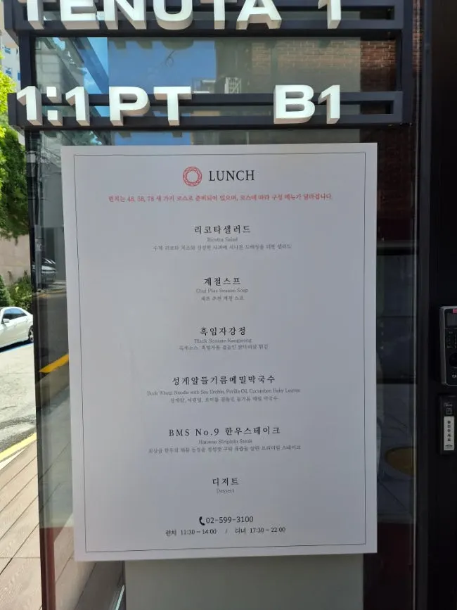 레스토랑이 있는 건물 외관
