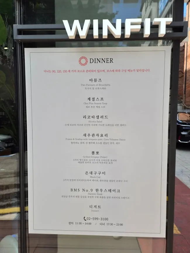 내방역 인근 레스토랑 방문 장면