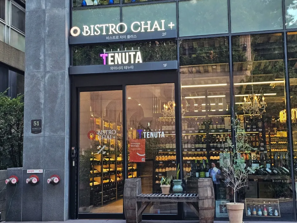 Ground-floor wine shop entrance leading up to the second floor