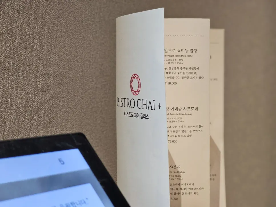 Bistro Chai Plus course menu