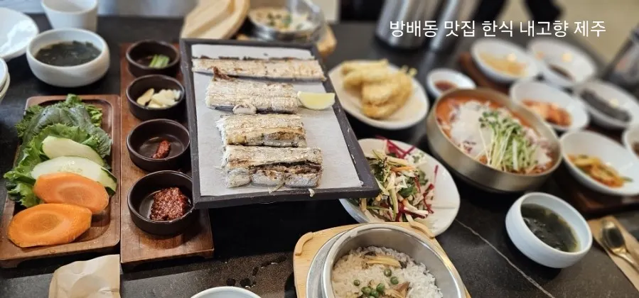 내고향 제주 방배서래점 소개 가로 이미지