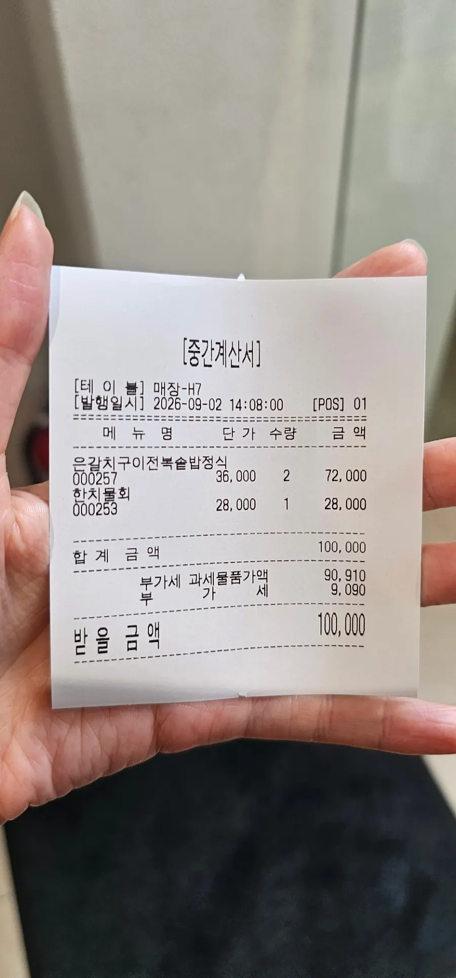내고향 제주 메뉴판 추가 페이지