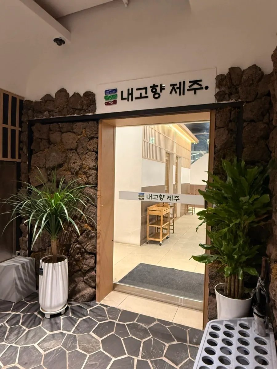 Interior of Naegohyang Jeju decorated with basalt and wood