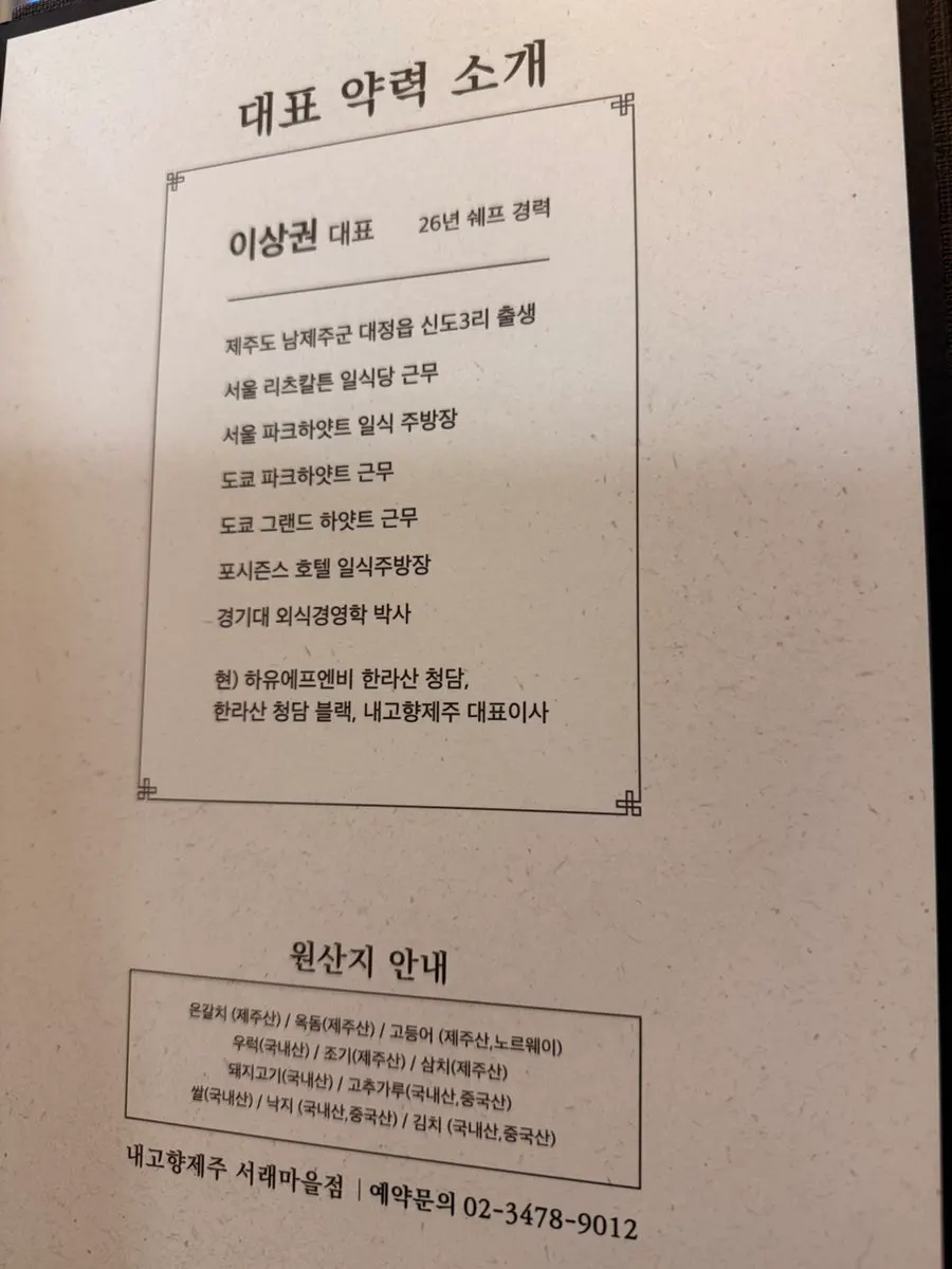 Naegohyang Jeju's separate space suited for family gatherings