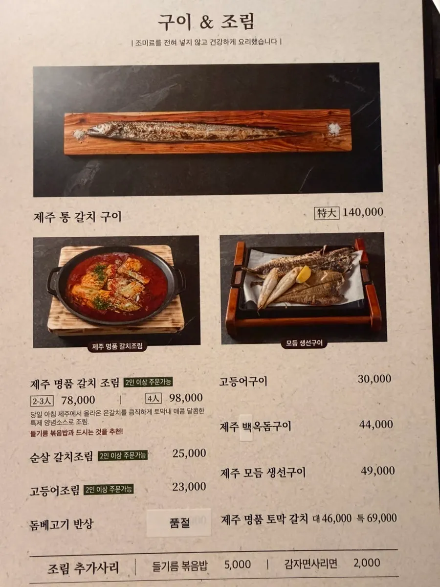 Halla-san set table with several side dish plates