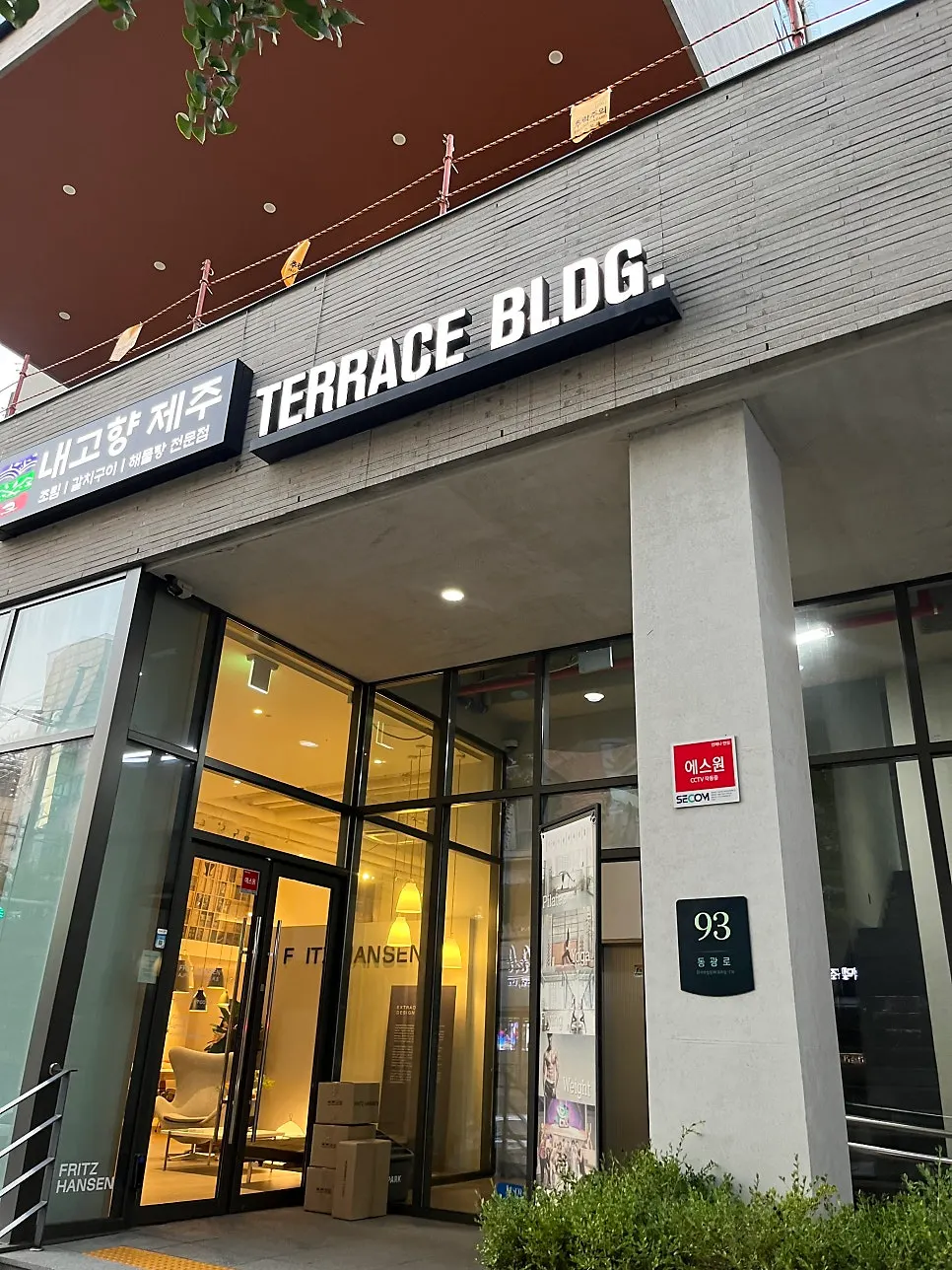 내고향 제주 방배점이 있는 건물 전경