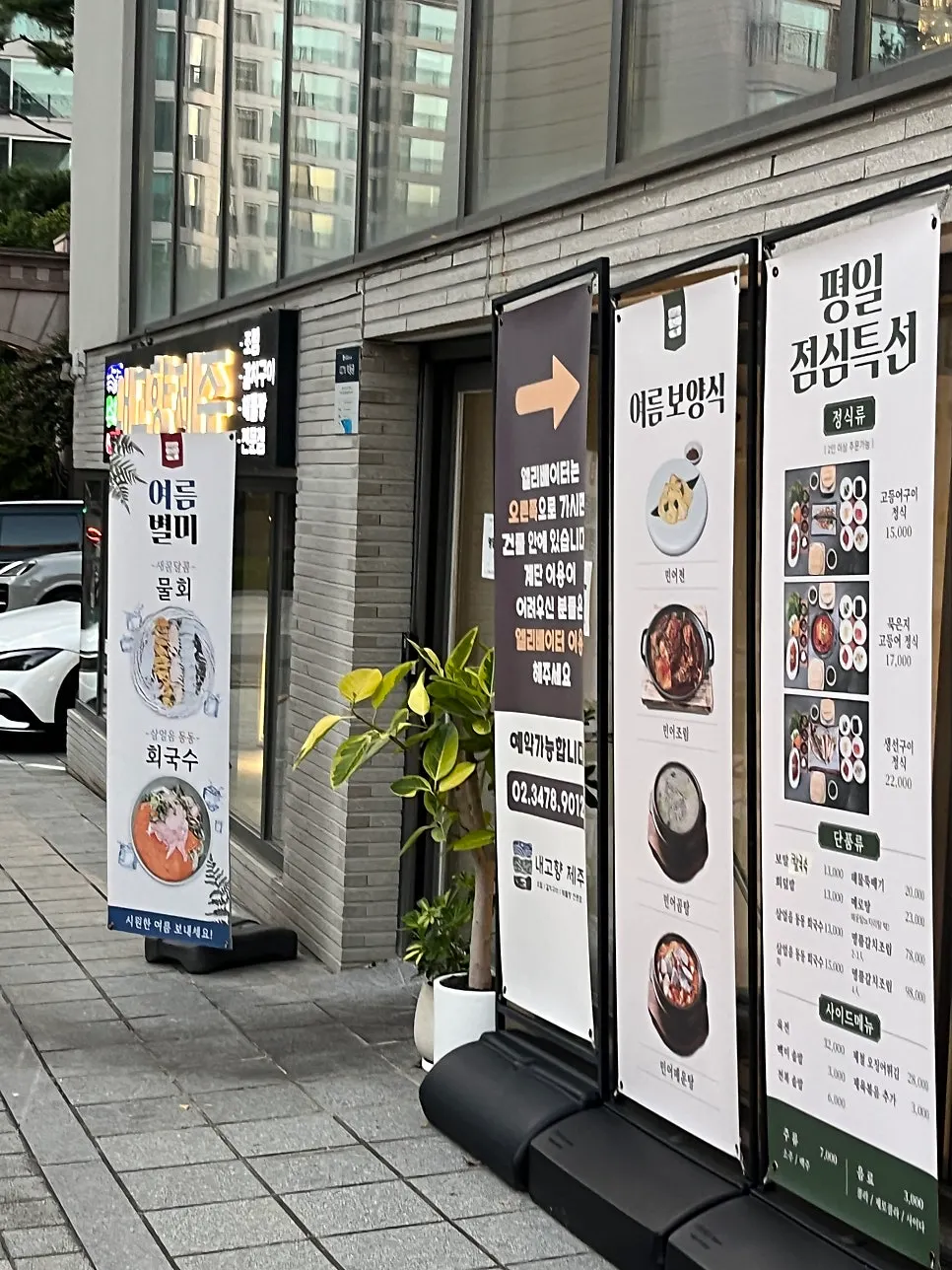 지하 매장 입구로 내려가는 길