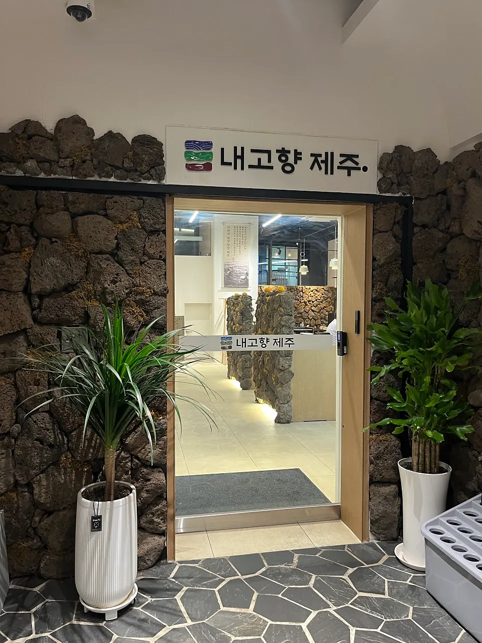 제주 돌담을 옮긴 듯한 매장 내부 벽