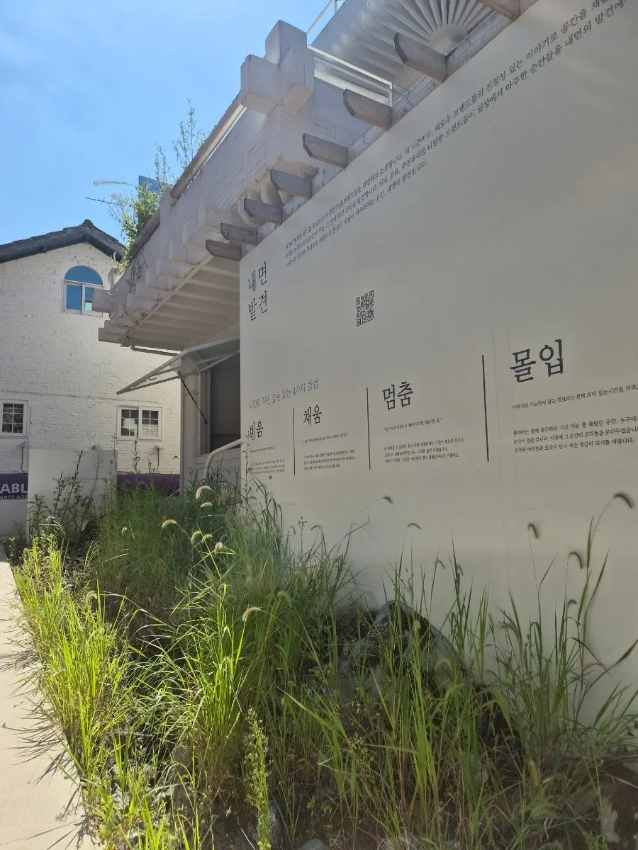 내면의 발견 입구 주변 모습