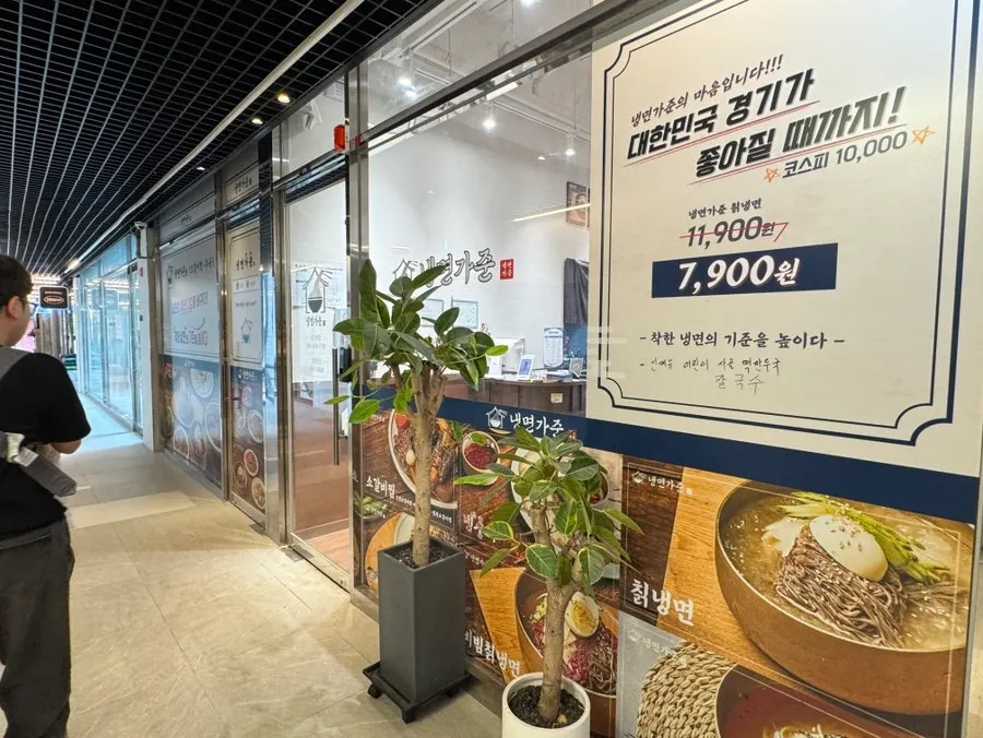 Entrance to Naengmyeon Gajun Dongtan Main Branch, Room 208, Luna Gallery 2nd floor