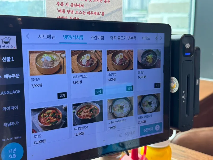 Sign for Naengmyeon Gajun's set menus