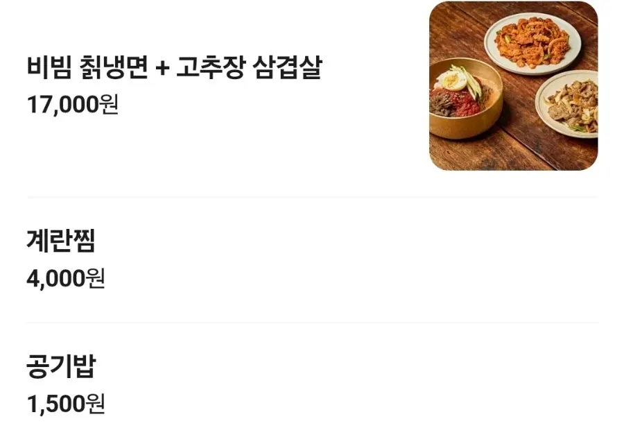 Menu listing kudzu naengmyeon and octopus mandu