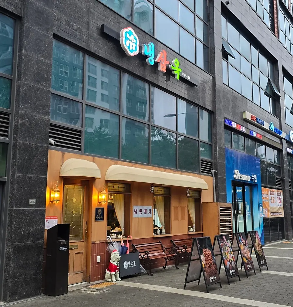 Retro exterior of Naengsamok Gangnam Jagok
