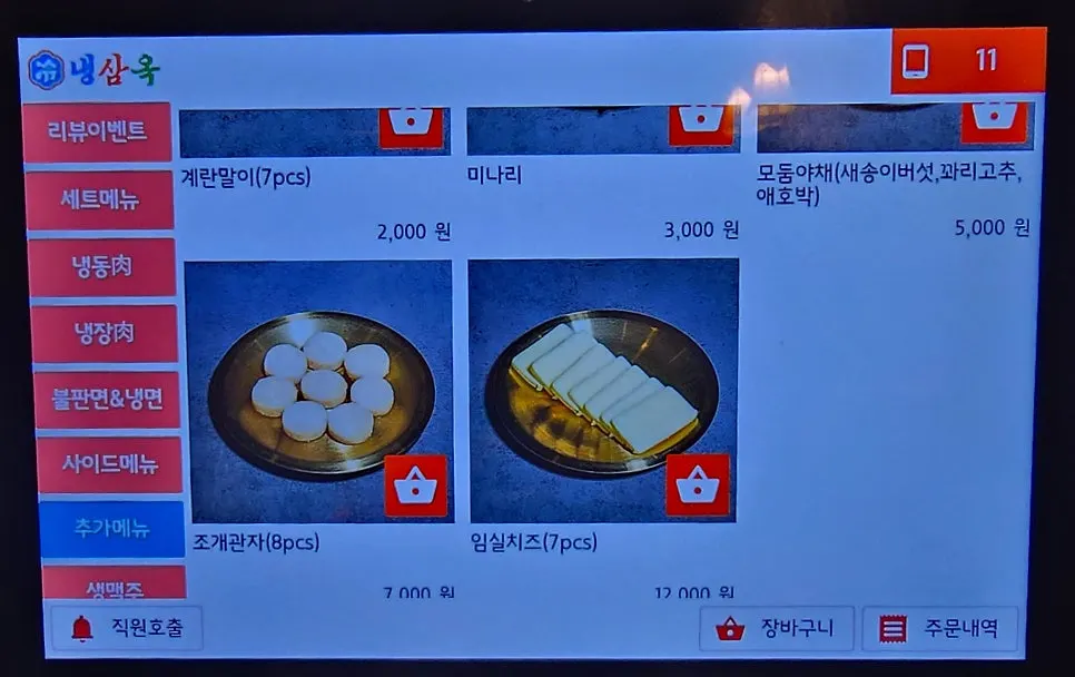 Naengsamok's lunch menu board