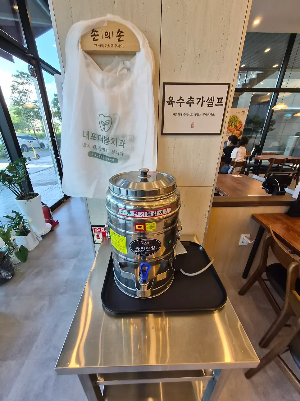 Dining space at Sonui Son Hongseong Naepo New Town Branch