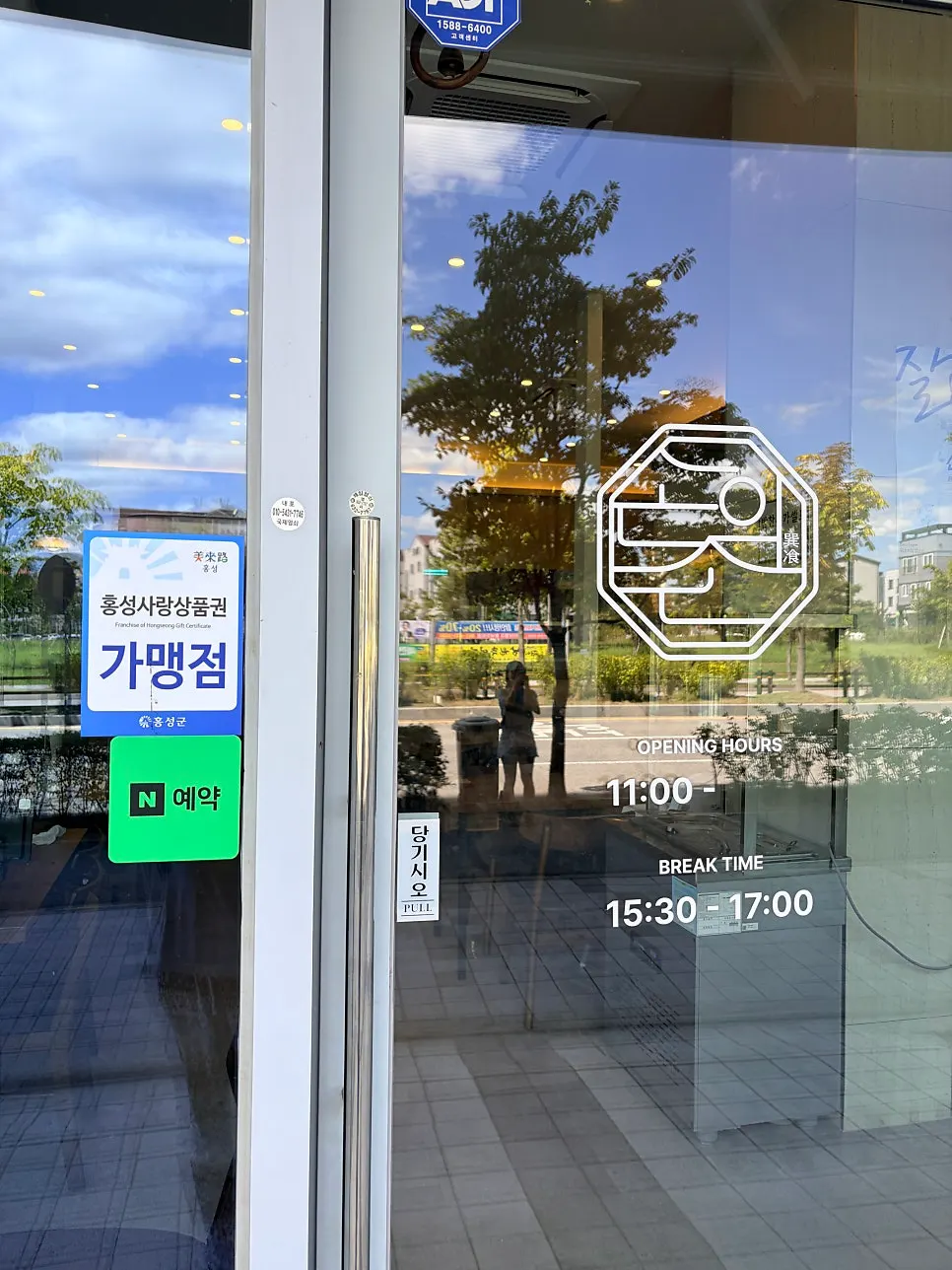 세움펠리피아 건물 앞 대로변 모습