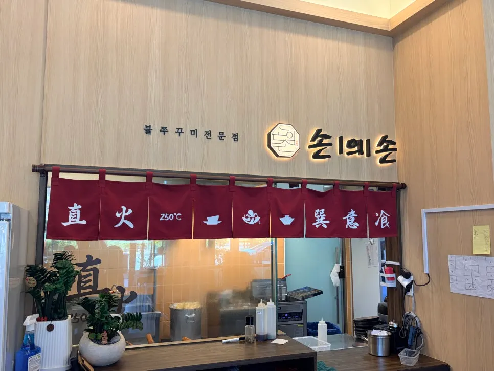 손의손 매장 내부 테이블 분위기
