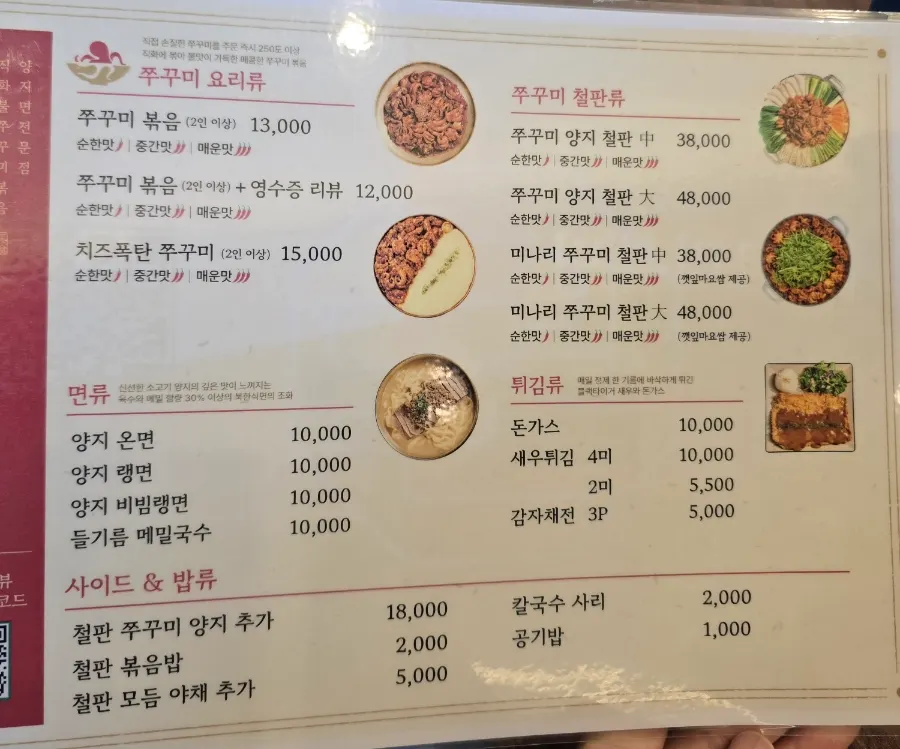 Order screen combining menu selection and payment