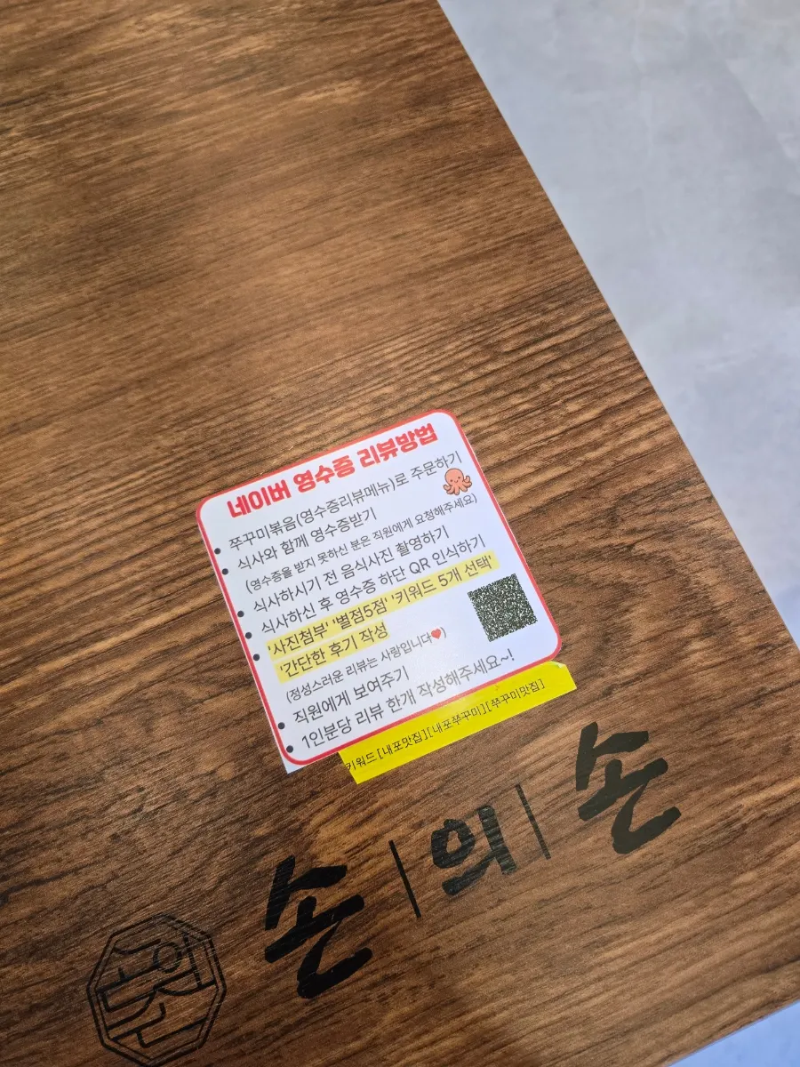 Sonui Son menu board listing stir-fry and hot-plate dishes