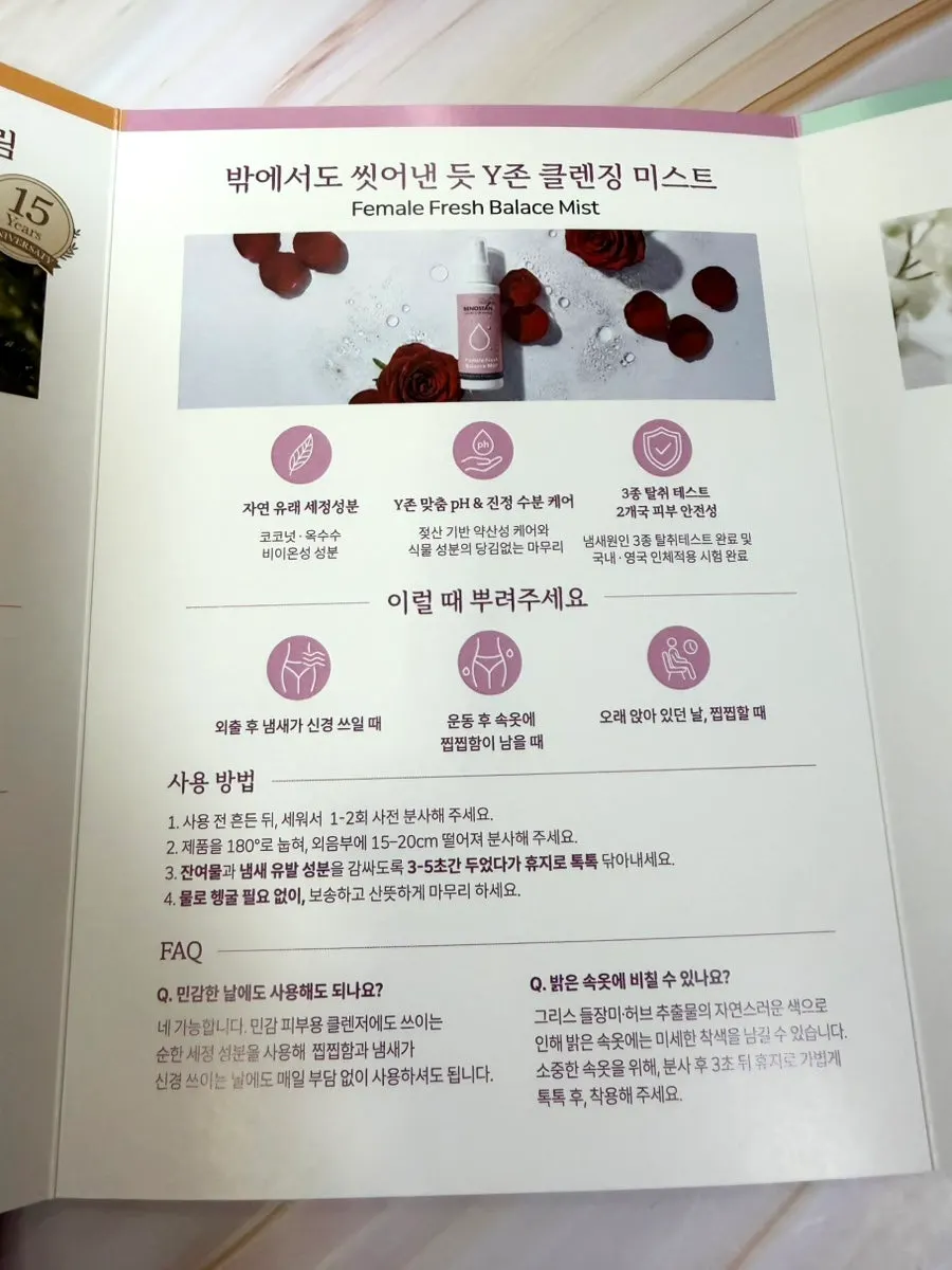 물 없이 사용하는 외출용 여성청결제