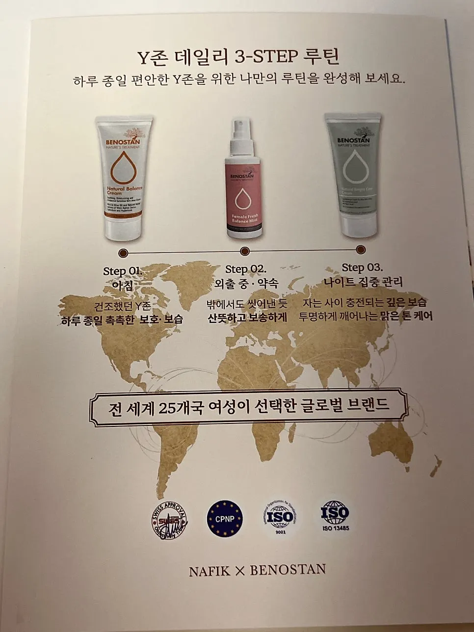 Portable intimate cleansing mist