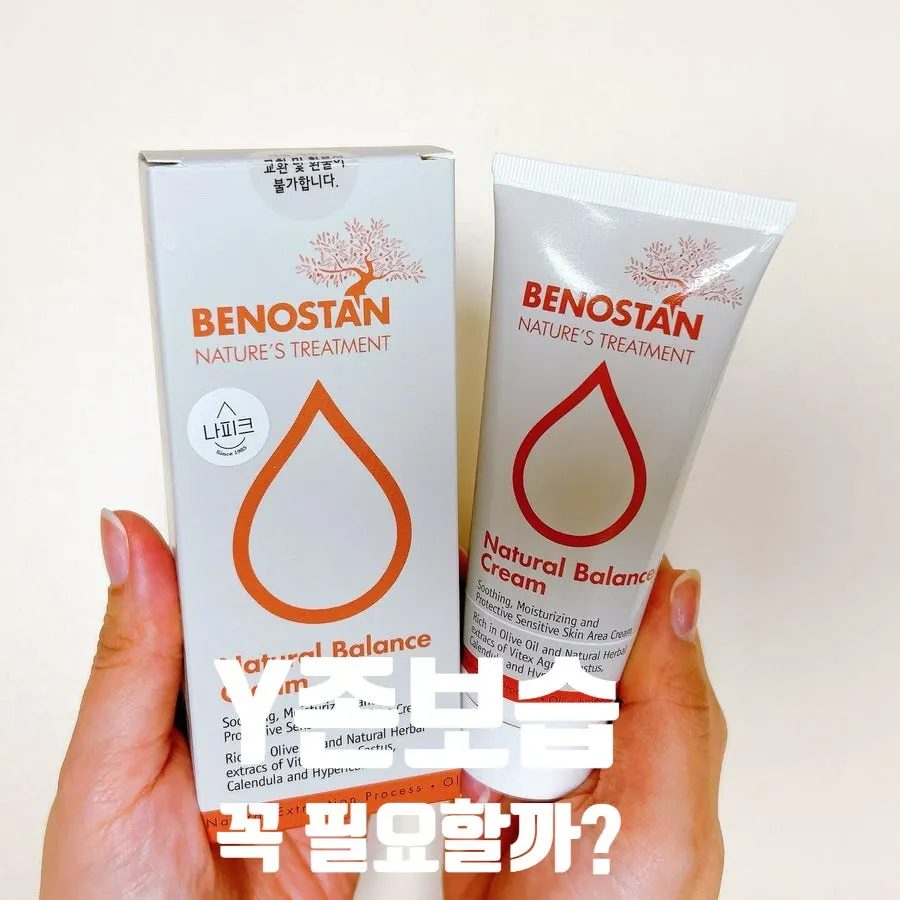 나피크 Y존 보습크림 대표 제품 사진
